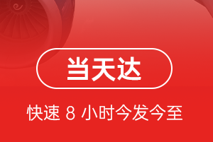 白云机场托运航空货运公司【机场